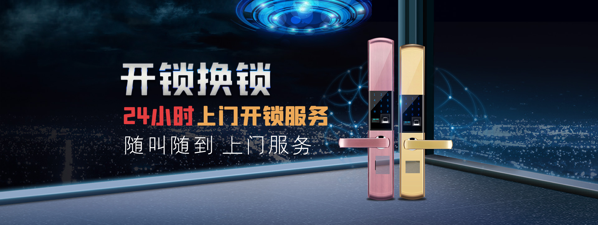 黔东南苗族侗族自治州锦屏县banner02