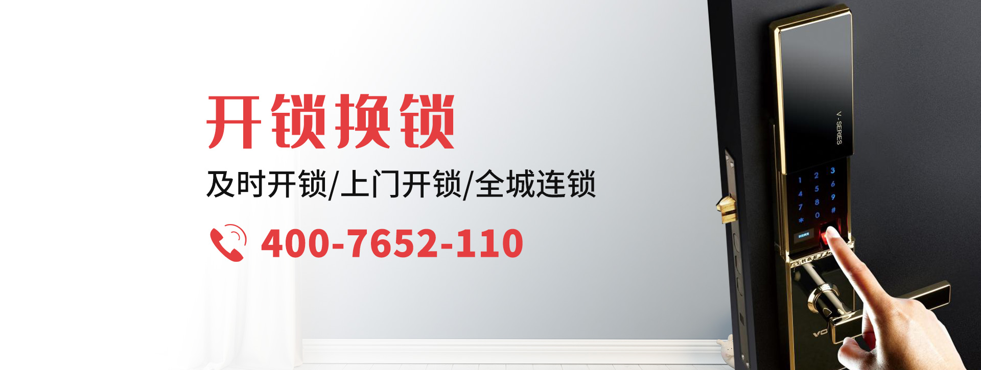 黔东南苗族侗族自治州锦屏县banner